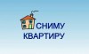 СНИМУ КВАРТИРУ Срочно!