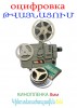 .8 mm  kinotesajapaveneri tvaynachum.